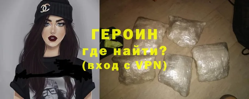 ГЕРОИН Heroin  купить наркотики цена  Рославль 